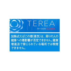 TEREA菸彈,TEREA加熱菸,TEREA電子菸,TEREA訂購,TEREA爆珠百香果,TEREA爆珠熱帶百香果,TEREA煙彈熱帶水果,TEREA煙彈電子菸,TEREA煙彈推薦,TEREA煙彈購買,IQOS煙彈,TEREA煙彈,電子菸,加熱電子菸,電子菸,菸彈,無煙灰電子菸,煙彈,藍莓煙彈,藍莓加熱煙,ILUMA,ILUMA電子菸,ILUMA電子煙,IQOS,電子煙|,電子煙購買,電子煙價格,代電子煙,購買IQOS,加熱電子煙,無煙灰電子煙