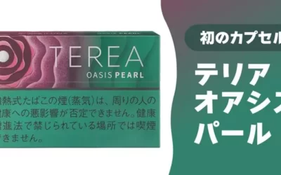 TEREA加熱菸彈-電子菸彈爆珠百香果熱帶口味菸談10條免運0618出貨