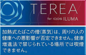 TEREA菸彈,TEREA加熱菸,TEREA電子菸,TEREA訂購,TEREA爆珠百香果,TEREA爆珠熱帶百香果,TEREA煙彈熱帶水果,TEREA煙彈電子菸,TEREA煙彈推薦,TEREA煙彈購買,IQOS煙彈,TEREA煙彈,電子菸,加熱電子菸,電子菸,菸彈,無煙灰電子菸,煙彈,藍莓煙彈,藍莓加熱煙,ILUMA,ILUMA電子菸,ILUMA電子煙,IQOS,電子煙|,電子煙購買,電子煙價格,代電子煙,購買IQOS,加熱電子煙,無煙灰電子煙