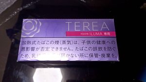 日T,TEREA煙彈,電子煙,電子加熱煙,加熱煙,TEREA煙彈,LIUMA TEREA,IQOS 加熱煙主機,加熱煙,TEREA菸彈,TEREA加熱菸,TEREA電子菸,TEREA訂購,TEREA爆珠百香果,TEREA爆珠熱帶百香果,TEREA煙彈熱帶水果,TEREA煙彈電子菸,TEREA煙彈推薦,TEREA煙彈購買,IQOS煙彈,TEREA煙彈,電子菸,加熱電子菸,電子菸,菸彈,無煙灰電子菸,煙彈,藍莓煙彈,藍莓加熱煙,ILUMA,ILUMA電子菸,ILUMA電子煙,IQOS,電子煙|,電子煙購買,電子煙價格,代電子煙,購買IQOS,加熱電子煙,無煙灰電子煙