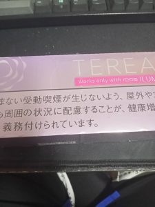 日T,TEREA煙彈,電子煙,電子加熱煙,加熱煙,TEREA煙彈,LIUMA TEREA,IQOS 加熱煙主機,加熱煙,TEREA菸彈,TEREA加熱菸,TEREA電子菸,TEREA訂購,TEREA爆珠百香果,TEREA爆珠熱帶百香果,TEREA煙彈熱帶水果,TEREA煙彈電子菸,TEREA煙彈推薦,TEREA煙彈購買,IQOS煙彈,TEREA煙彈,電子菸,加熱電子菸,電子菸,菸彈,無煙灰電子菸,煙彈,藍莓煙彈,藍莓加熱煙,ILUMA,ILUMA電子菸,ILUMA電子煙,IQOS,電子煙|,電子煙購買,電子煙價格,代電子煙,購買IQOS,加熱電子煙,無煙灰電子煙,加熱煙彈